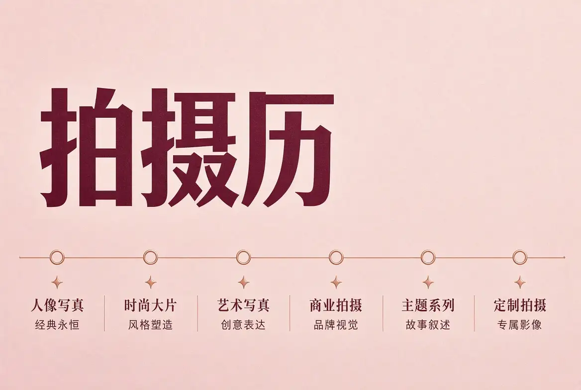 摄影阅读专题配图