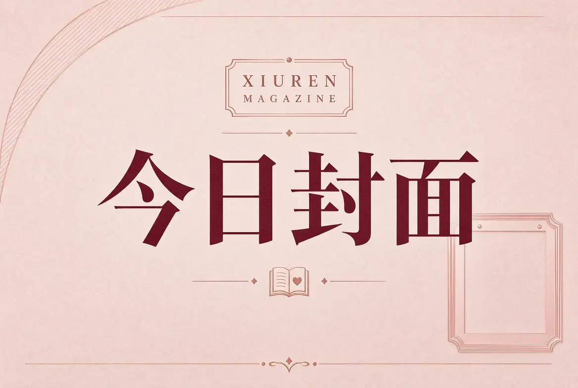焦点画页主题配图