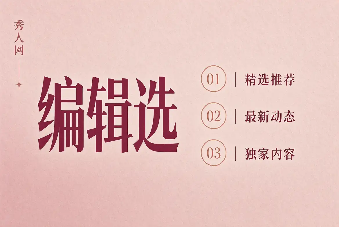 编辑画面观察配图